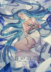 蒼の追想 未使用 リーフレット グラブル】『グラブルミュージアム 蒼の追想』来場特典/開催情報