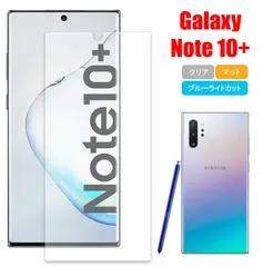 2024年最新】galaxy note 10+の人気アイテム - メルカリ