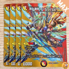 2025年最新】頂上連結ロッドゾージア5thの人気アイテム - メルカリ