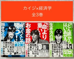 2024年最新】カイジの人気アイテム - メルカリ