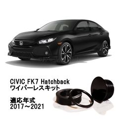 安いハッチバック リアワイパーレスキットの通販商品を比較 | ショッピング情報のオークファン