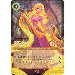 2025年最新】ロルカナ ラプンツェル プロモの人気アイテム