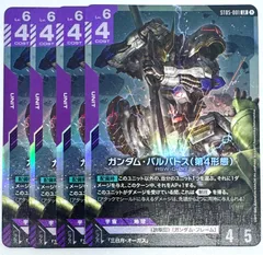 2026年最新】ガンダムバルバトス第1形態の人気アイテム - メルカリ