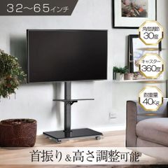 テレビスタンド キャスター付き 木製 ハイタイプ 壁寄せ 32~65インチ