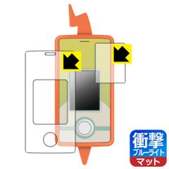 PDA工房 ポケットモンスター ポケモン スマホロトムSHAKE (シェイク) 対応 衝撃吸収[ブルーライトカット]反射低減 保護 フィルム 耐衝撃 日本製