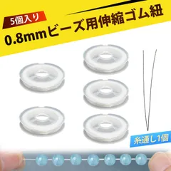 【5 個入り】ブレスレット ゴム ハンドメイド ブレスレット 紐 ゴム通し 水晶弹力线 透明 極細 高耐久 手芸用 アクセサリー制作 DIY 材料 手編み ブレスレット 作成 パール ビーズ 結びやすい 手芸糸 通し針付き
