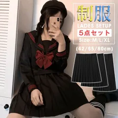 セーラー服 黒 長袖 スカート ロング 3点セット丈選べる 金魚結び 赤三本 関西襟 前開き 可愛い コスプレ 学生制服 JK制服 高校生 学生 制服 通学 入学式 卒業式  学園祭 文化祭 仮装 本格制服 コスチューム senyu01