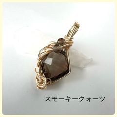 天然石【スモーキークォーツ】ファセットカット　ペンダントトップ　チャーム