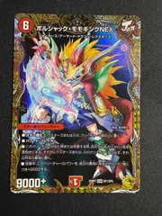 モモキング始丸　ゴールドレア 金 デュエマ】20thSPゴールドレア版の《モモキング-始丸-》が高騰