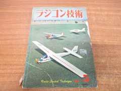 2024年最新】ラジコン技術 年の人気アイテム - メルカリ