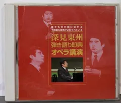 道歌 CDブック　植松愛子　深見東州 道歌 CDブック 植松愛子 深見東州