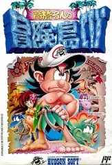 激レア！高橋名人の冒険島4  説明書付き　ファミコン　ソフト 高橋名人の冒険島Ⅳ』1994年／ファミコン - レトロゲームの説明