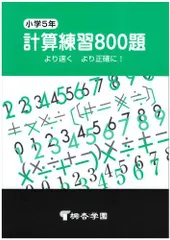 2024年最新】ビジネス計算の人気アイテム - メルカリ