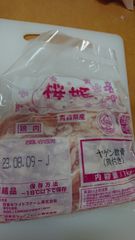 青森県産桜姫 肉付きヤゲン軟骨冷凍品1kg