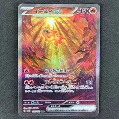 ★ポケモンカードゲーム スカーレット＆バイオレット クレイバースト 092/071/SV2D/B イーユイex SARのサムネイル