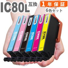IC6CL80L 大容量 6色 安心評価5000件突破 とうもろこし EPSON - メルカリ
