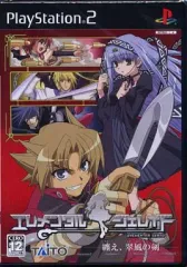 【中古】PS2ソフト EREMENTAR GERAD ～纏え、翠風の剣～