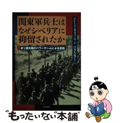 稀覯本 関東局施政三十年史 明治百年史叢書 原書房 満州 関東軍 近現代