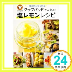 料理本　料理レシピ集 まとめ２５冊 主婦の友社、第9回料理レシピ本大賞で【お菓子部門】『満月珈琲