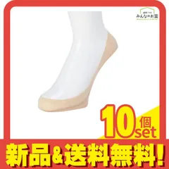 脱げないココピタ レディース フットカバー 縫製 超浅履き 1足入 (ベージュ) 10個セット まとめ売り
