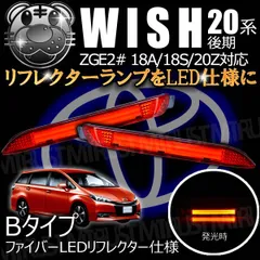 2024年最新】トヨタ ウィッシュ 型式の人気アイテム - メルカリ