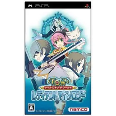 テイルズ オブ ザ ワールド レディアント マイソロジー／プレイステーション・ポータブル／ゲーム【中古】