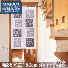 [MINIBOX 영업 제작 공방 정규 판매점] [익명 배송 고양이 포스 전국 배송비 포함] 영업권 [세피아 글라스] 85x150cm [일본제] 눈가리개 영업 벽난간 칸막이 일본 무늬 일본식 서양 무늬 서양식 태피스트리 포스터