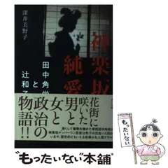 2026年最新】深井和子の人気アイテム - メルカリ