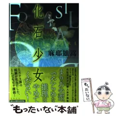 中古】 再会にときめいて 1/ハーパーコリンズ・ジャパン