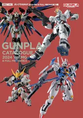2025年最新】ガンプラ 付録の人気アイテム - メルカリ