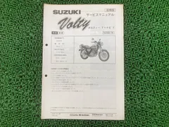 2025年最新】ボルティ サービスマニュアルの人気アイテム - メルカリ