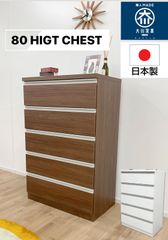 チェスト 木製　北欧　衣装ケース　ブラウン　おしゃれ木製