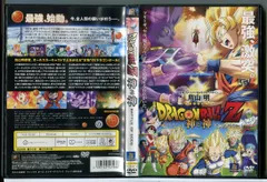 ドラゴンボールZ 神と神/DVD 中古 レンタル落ち/c5820