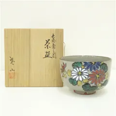 暁山造　菊　抹茶茶碗 　木箱付 　秋 暁山造 菊 抹茶茶碗 木箱付 秋 - メルカリ