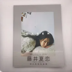 2025年最新】藤井夏恋の人気アイテム - メルカリ