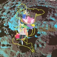 2025年最新】平沢進 グッズの人気アイテム - メルカリ