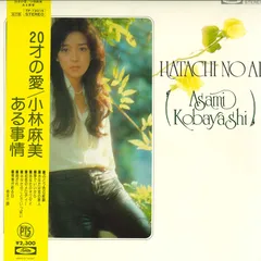 小林麻美 CD4枚セット 限定紙ジャケ＋東芝＆ソニー高音質ベスト 新品同様 小林麻美CDベスト - メルカリ