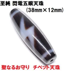 超激レア‼︎ 老礦石閃電五眼黒朱砂いっぱい