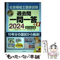 2025年最新】日本福祉教育専門学校の人気アイテム - メルカリ