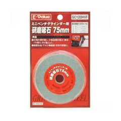 【新品・7営業日以内発送】4977292489720 研磨砥石７５ 4977292489720 E-Value 藤原産業 ミニベンチグラインダー【沖縄離島販売不可】のサムネイル