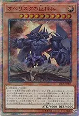 遊戯王 - 遊戯王　オベリスクの巨神兵　20th シークレット レア オベリスクの巨神兵【20thシークレット】{20DS-JP001}《モンスター》
