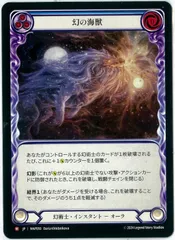Flesh and Blood/日本語版/幻の海獣/Phantom Tidemaw/霧隠の秘境：アーカイブパック/MAP 050のサムネイル