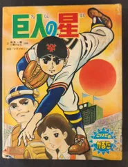 【新品】かるた 昭和レトロ まとめ売り ドカベン 新巨人の星 他 一部開封あり 新品】かるた 昭和レトロ まとめ売り ドカベン 新巨人の星 他 一
