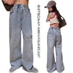 キッズ ワイドパンツ ロングパンツ デニム ダメージ加工 女の子 ウェストゴム パンツ 170 小学生 ジーパン 送料無料 130 140 150 160 キッズ ダンス衣装 長ズボン ジーンズ こど#gurug572786