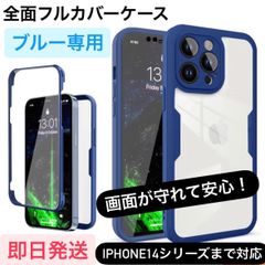 iphone13 ケース iPhone7 アイフォン7 あいふぉん7 7 iPhone8 アイフォン8 あいふぉん8 8 iPhoneケース アイフォンケース スマホケース 画面保護 あいふぉんけーす スマホカバー カメラ保護 クリア クリアケース ブルー 青