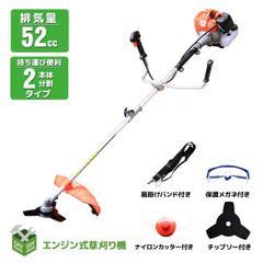 26ccエンジン草刈機2分割式5.6kg軽量設計！2サイクル 草刈り機 掛