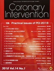 Coronary Intervention Vol.14 No.1(201 特集:Practical Issues of PCI 201