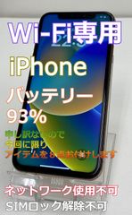 【ジャンク】モバイルネットワーク利用不可　iPhoneXS 64GB ゴールド