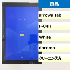 2025年最新】富士通 arrows tab f-04hの人気アイテム - メルカリ