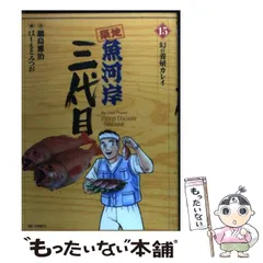 2025年最新】築地魚河岸三代目の人気アイテム - メルカリ